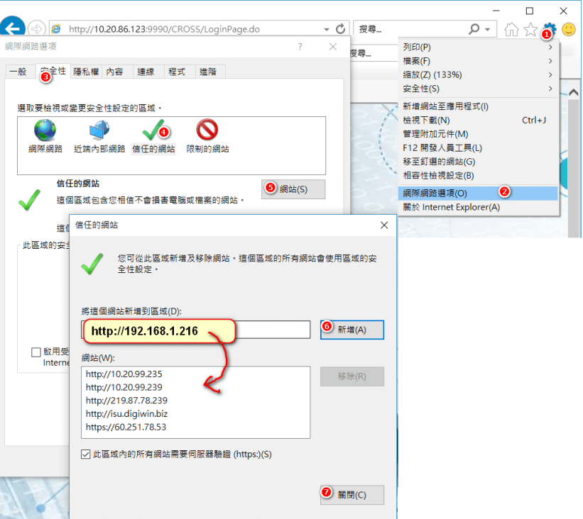add domains to trusted sites zone in ie.png